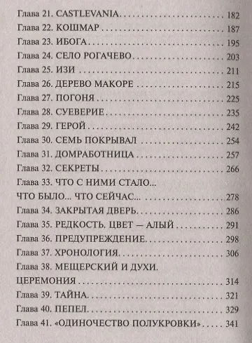 Умру вместе с тобой - фото 5