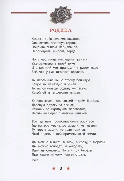 Сын артиллериста - фото 3