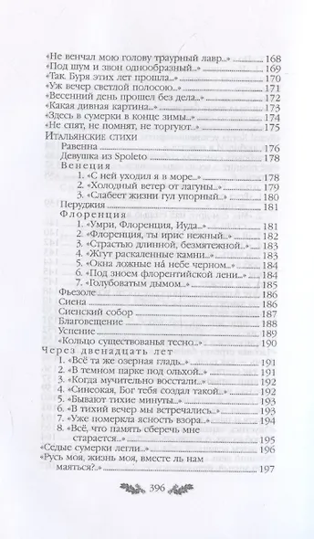 Стихотворения.   Поэмы - фото 6