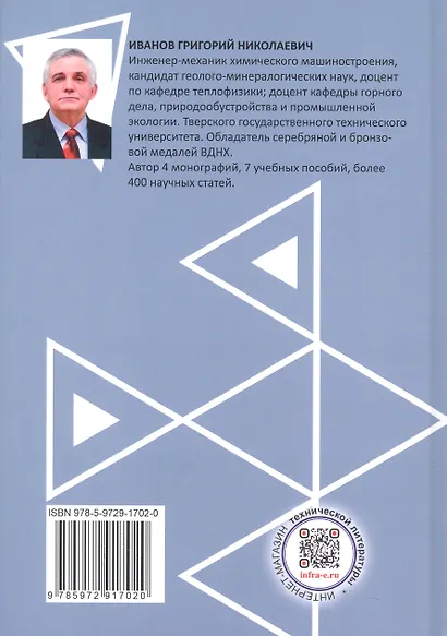 Процессы и аппараты химической технологии - фото 2