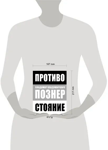 Противостояние - фото 3