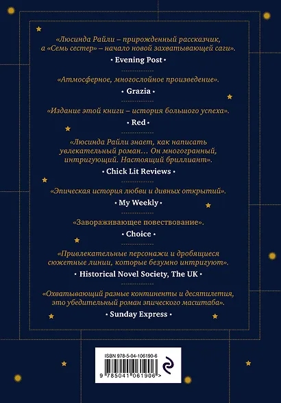 Семь сестер - фото 2