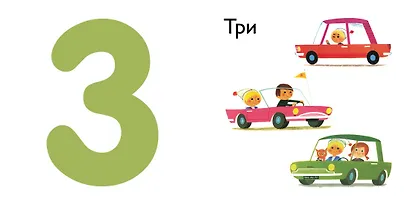 Цифры - фото 4