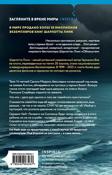 Утес чайки - фото 2