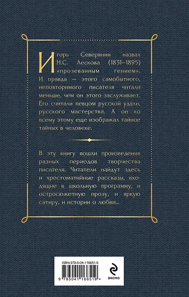 Леди Макбет Мценского уезда - фото 2