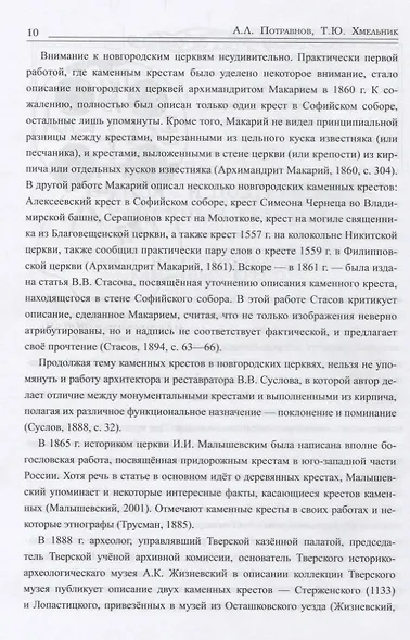 Безмолвные стражи прошлого - фото 6