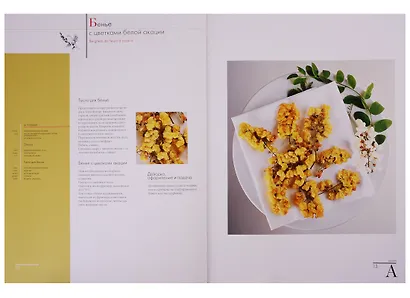 Большая кулинарная книга. Овощи и паста - фото 3