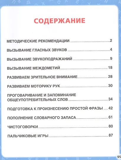 500. Первые слова - фото 2