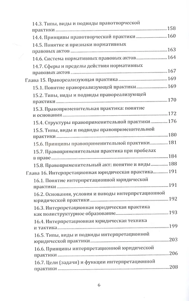 Общая теория правовой системы общества - фото 5