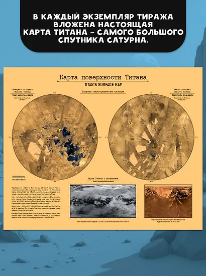 Альфа Ориона. Миссия "Сатурн" - фото 7