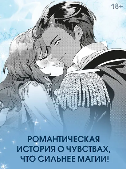 Ошибка ведьмы с приворотным зельем. Книга 1 - фото 6