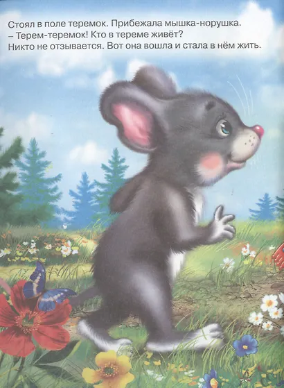 Теремок - фото 2