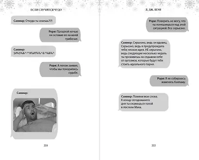 Если случится чудо - фото 12