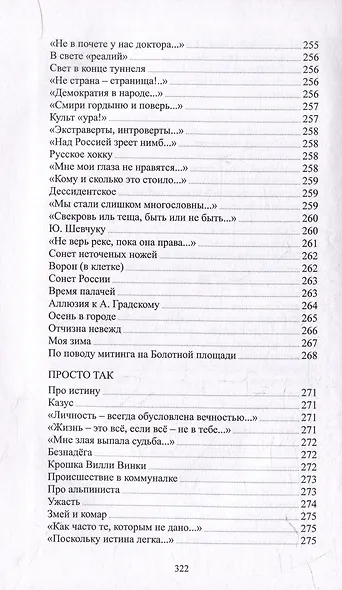 Я черепаха - фото 13