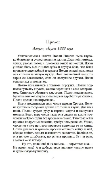 Чайная роза - фото 9