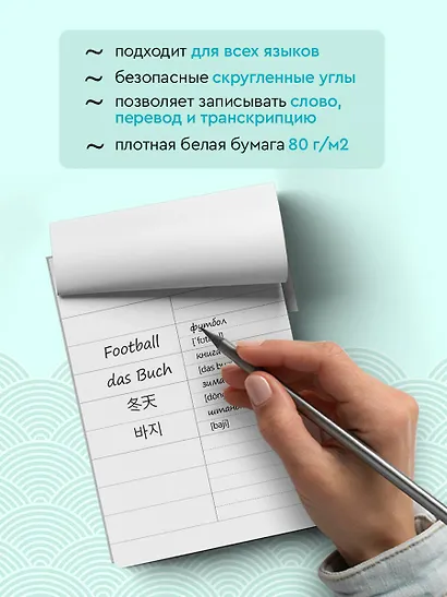 Тетрадь для записи иностр.слов А6- 50л "Лазурное небо" спираль - фото 4