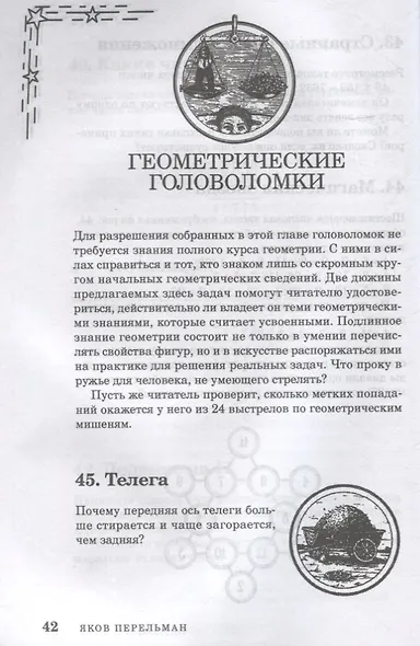 Живая математика - фото 4