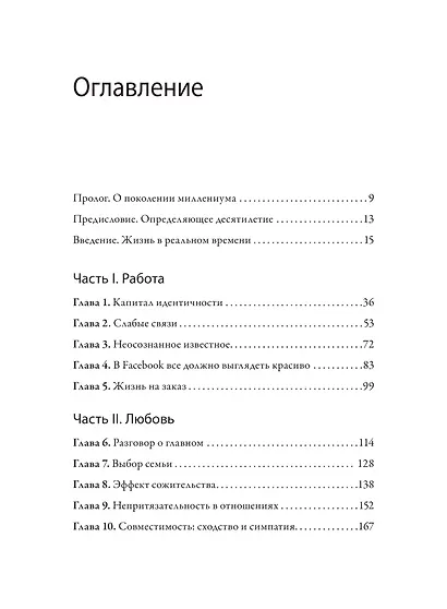 Важные годы. Почему не стоит откладывать жизнь на потом - фото 9