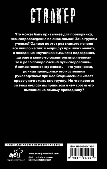 Белое небо. При необходимости уничтожить - фото 2