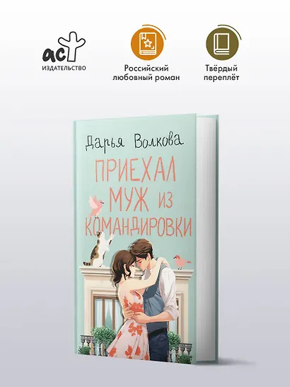 Приехал муж из командировки - фото 3