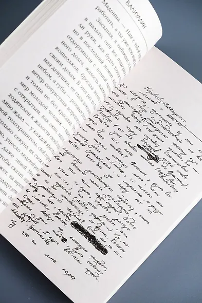 Письма из одиночества - фото 8