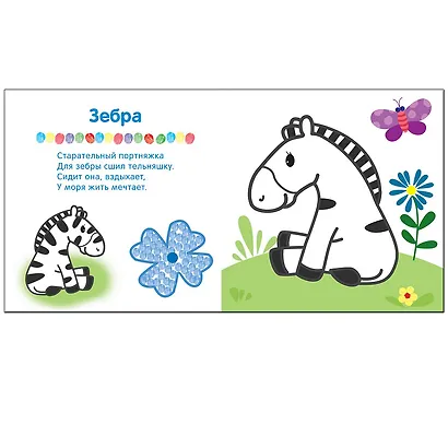 В зоопарке - фото 3