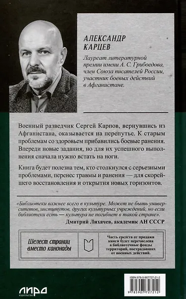 Принцип Рамзая. Записки военного разведчика - фото 5