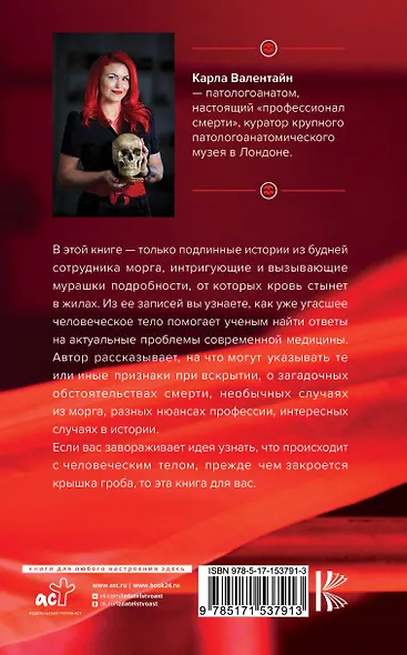 Патологоанатом. Что я узнала от мертвых о жизни - фото 2