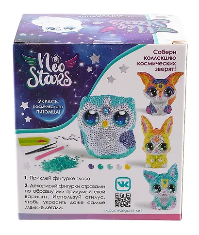 Neo Stars. Набор для творчества. Декорирование фигурки. Совенок Муни - фото 3