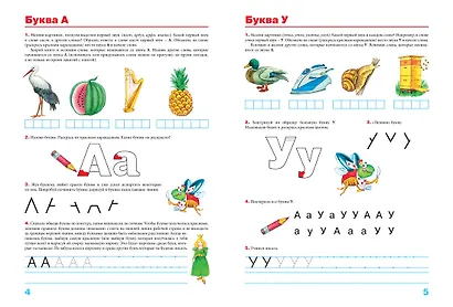 Пишем вместе с логопедом - фото 4
