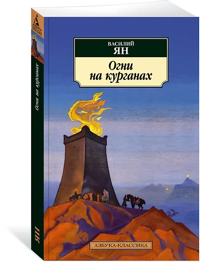 Огни на курганах - фото 2