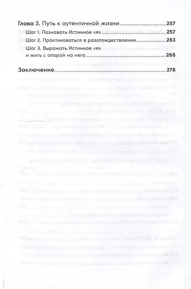 В плену у достижений: От выгорания к целостности - фото 6