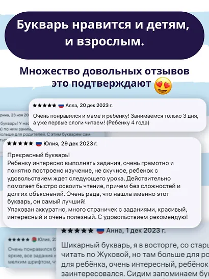 Букварь. Комиксы, игры, задания - фото 11