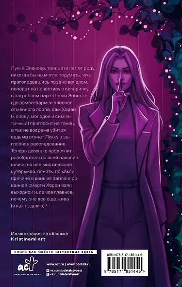 Бар "Грехи Эббота" - фото 2