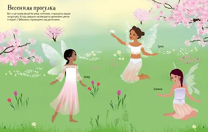 Принцессы-феи - фото 7