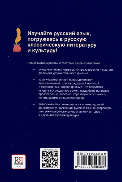Мост. От книги к фильму. В2-С1 - фото 2