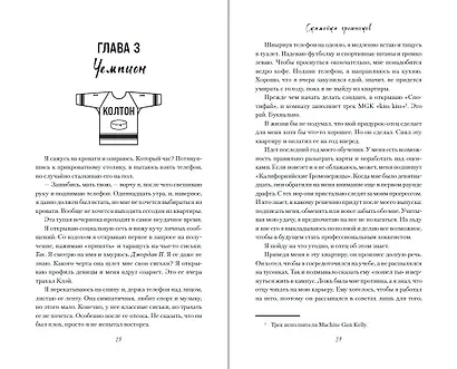 Скамейка грешников (#1) - фото 4
