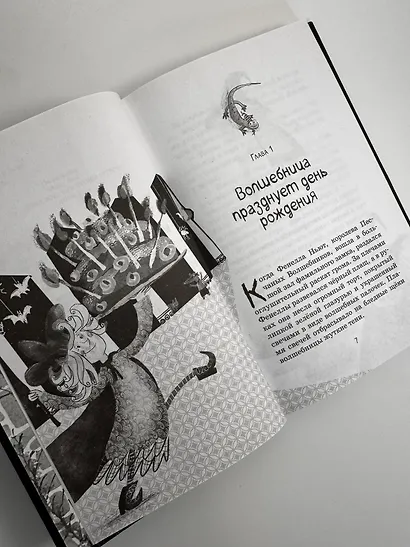 Маленькая волшебница Айви Ньют. Опасный день рождения. Книга 1 - фото 11