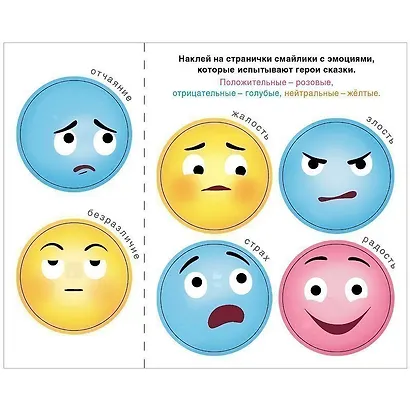 Сказки с эмоциями. Заюшкина избушка - фото 4