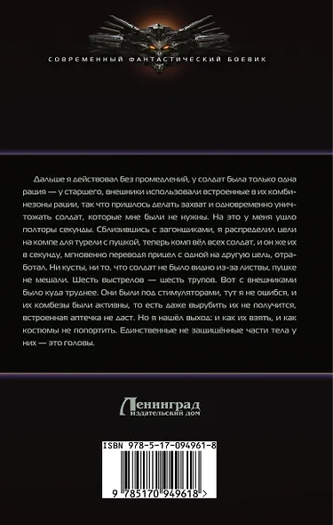 Становление - фото 2