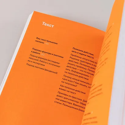 Пиши, сокращай 2025. Как создавать сильный текст - фото 5