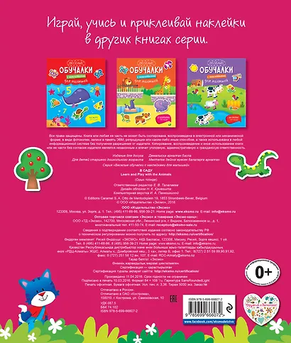 В саду - фото 2