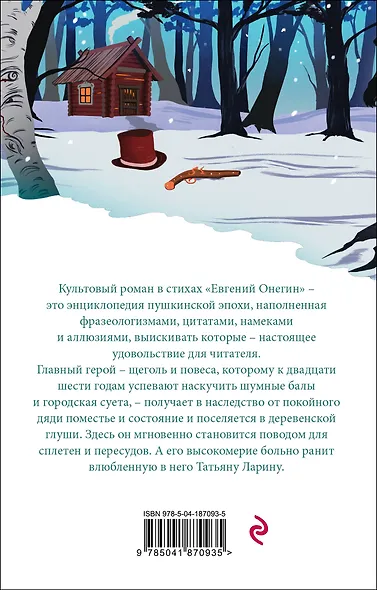 Набор "Любовные истории" (из 5 книг с шоппером) - фото 11