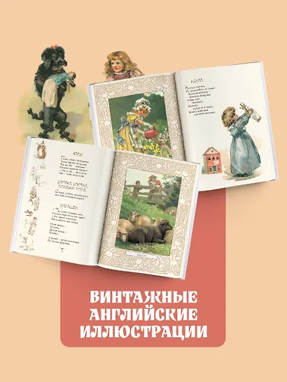 Стихи и сказки Матушки Гусыни - фото 4