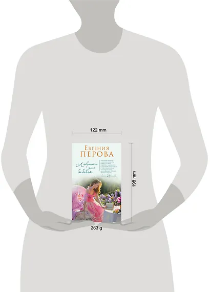 Ловушка для бабочек - фото 4