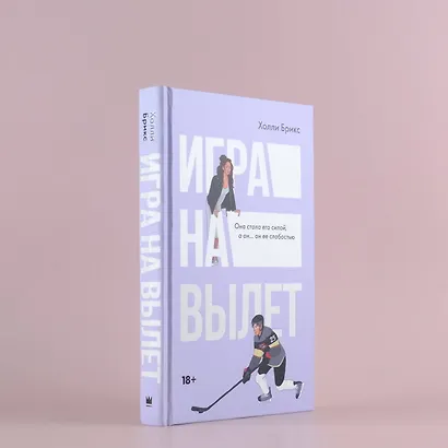 Игра на вылет - фото 5