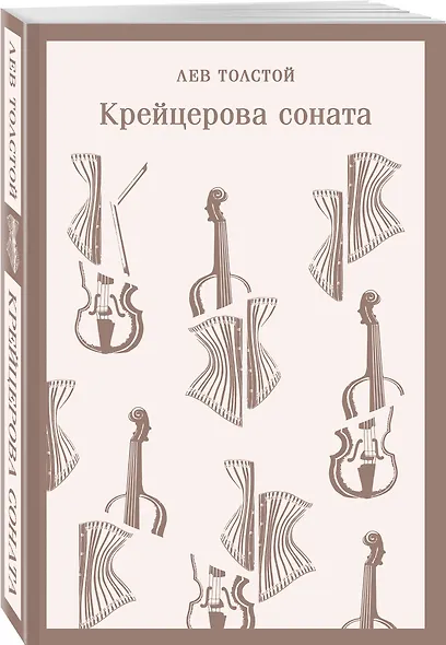 Крейцерова соната - фото 3