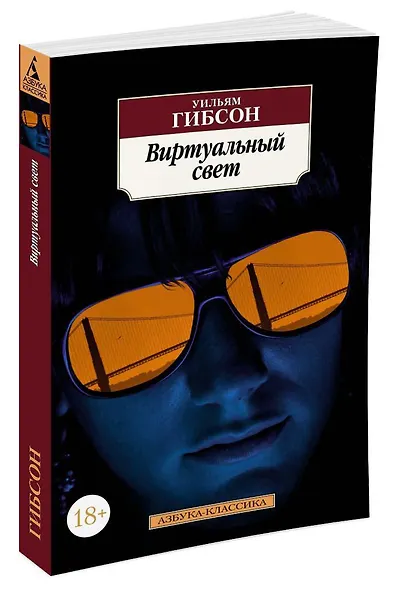 Виртуальный свет - фото 2