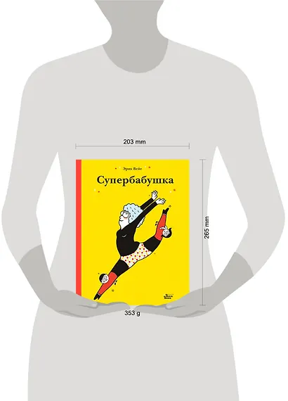 Супербабушка - фото 3