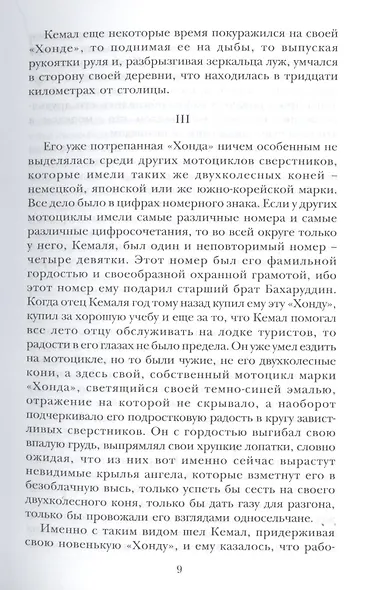 Светлячки - фото 6